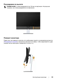 Страница 55