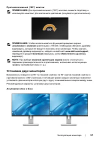 Страница 57