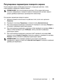 Страница 59