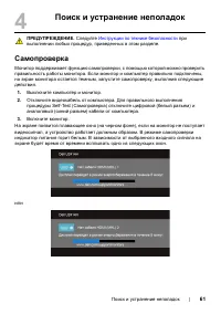 Страница 61