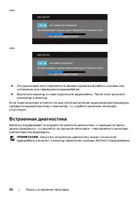 Страница 62