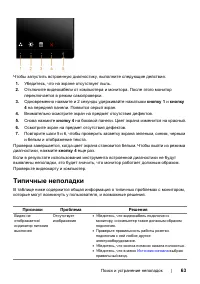 Страница 63