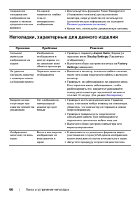 Страница 66
