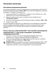 Страница 70