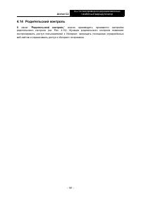Страница 108