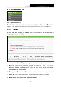 Страница 112