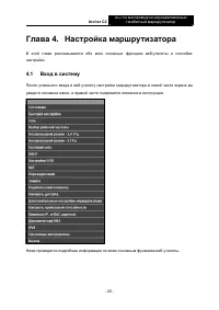 Страница 32