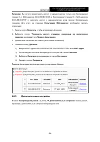 Страница 61