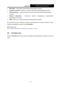 Страница 79