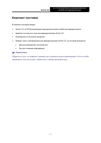 Страница 8