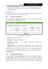 Страница 83