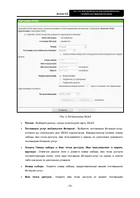 Страница 86