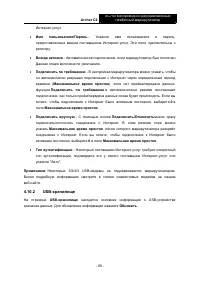 Страница 87
