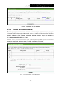 Страница 88