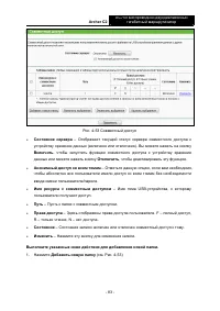 Страница 90