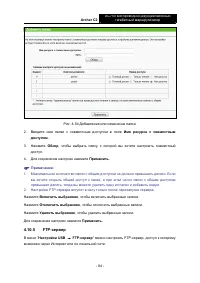 Страница 91