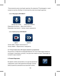 Страница 16