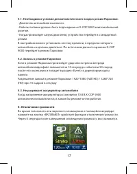 Страница 17