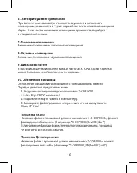 Страница 18