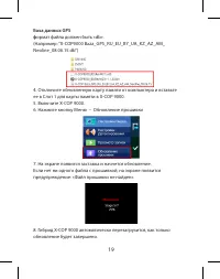 Страница 19