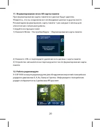 Страница 20
