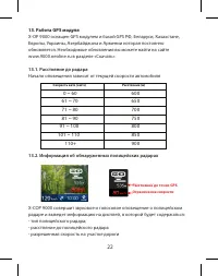 Страница 22