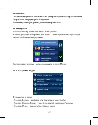 Страница 24