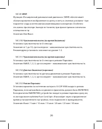 Страница 26