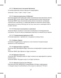 Страница 27