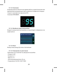 Страница 28