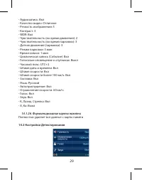 Страница 29