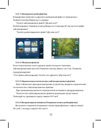 Страница 32