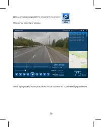 Страница 36