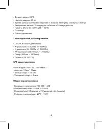 Страница 6