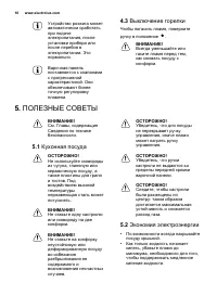 Страница 10