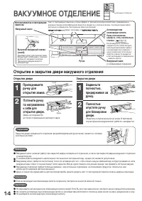 Страница 14