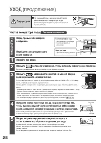 Страница 28