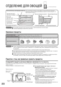 Страница 20