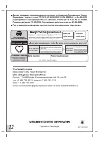 Страница 12