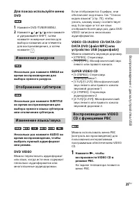 Страница 25