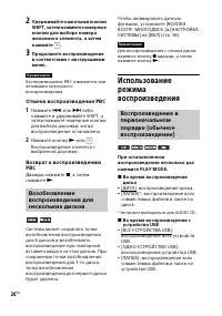Страница 26