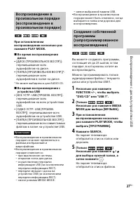 Страница 27