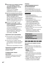Страница 28
