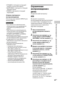 Страница 29