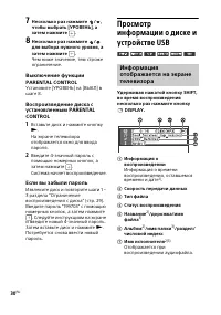 Страница 30