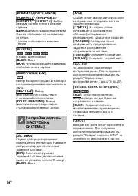 Страница 34