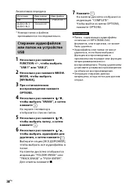 Страница 38