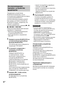 Страница 42