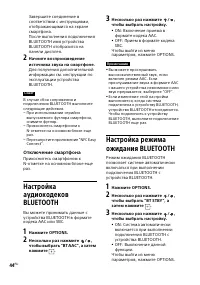 Страница 44