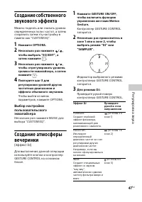 Страница 47